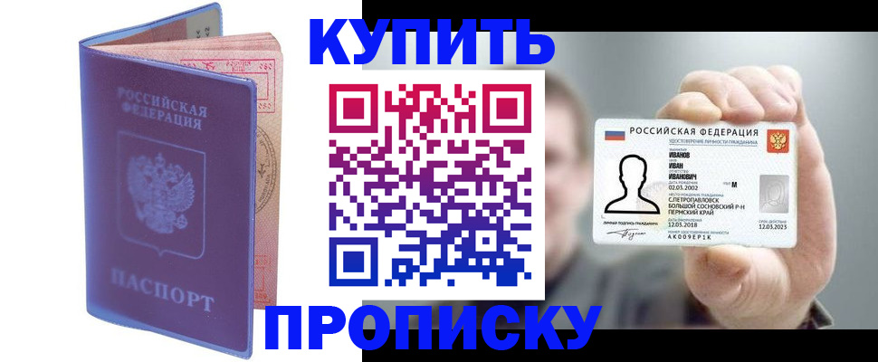 временная регистрация адрес в Армавире