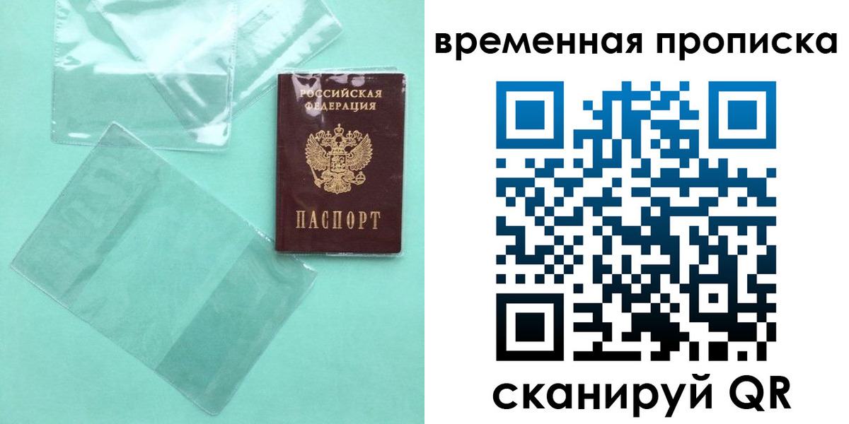 временная регистрация гарантия в Армавире
