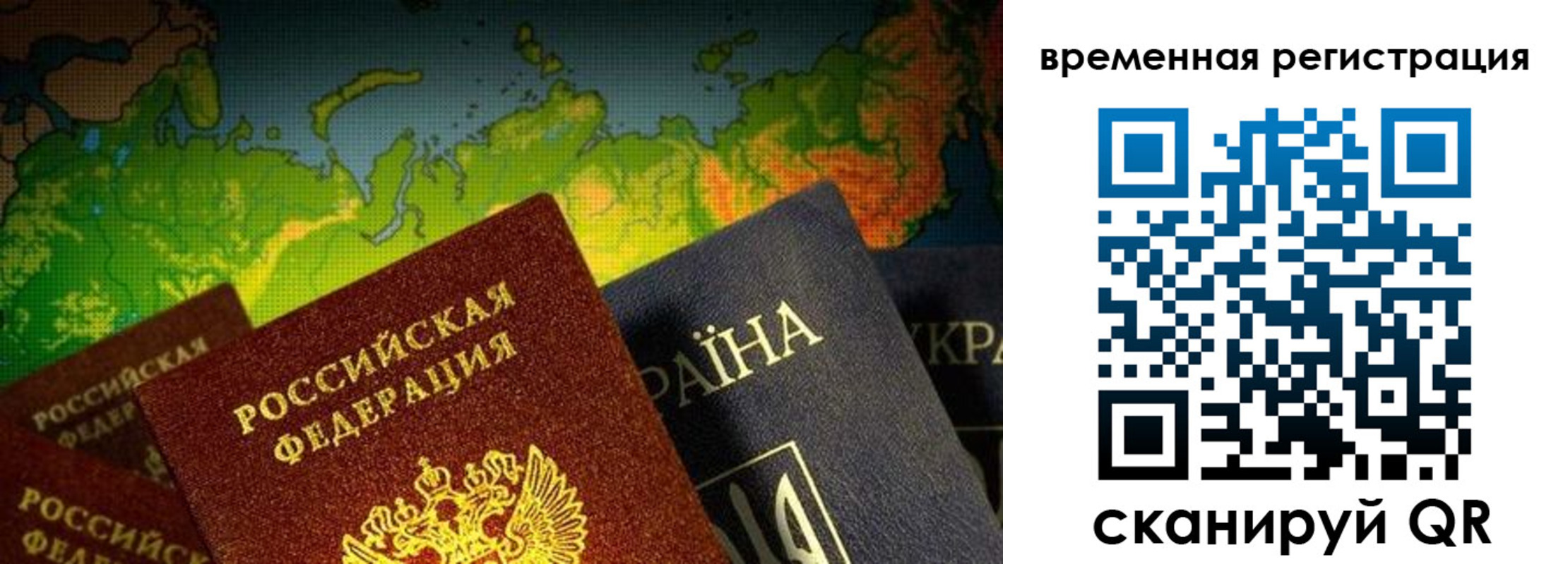 прописка в Армавире