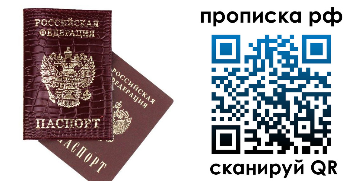 временная регистрация законно в Армавире