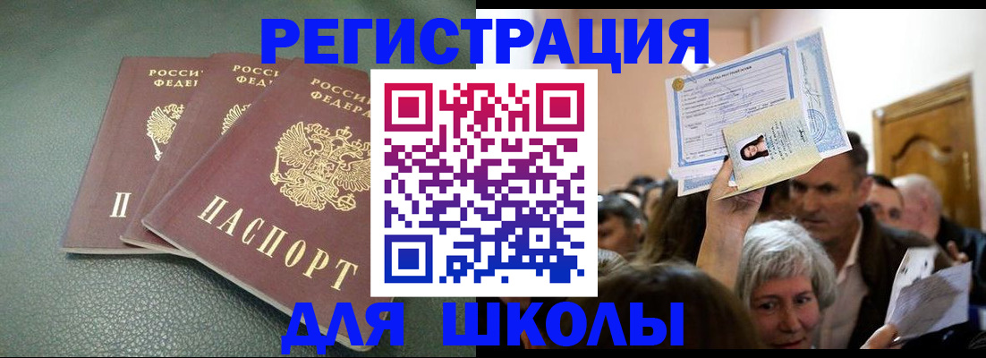 временная регистрация законно в Армавире