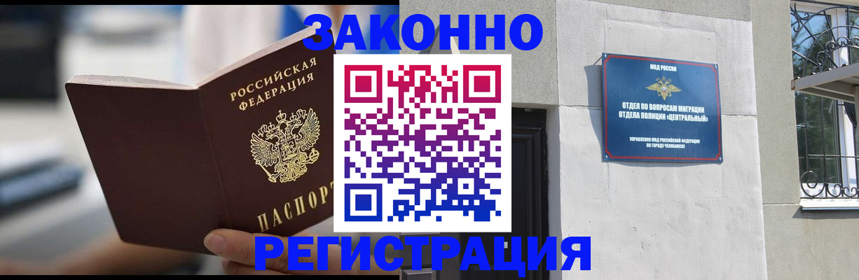 временная регистрация госуслуги в Армавире
