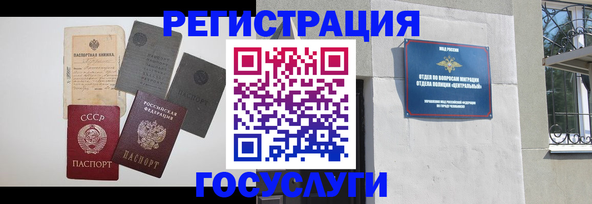 временная регистрация в квартире в Армавире