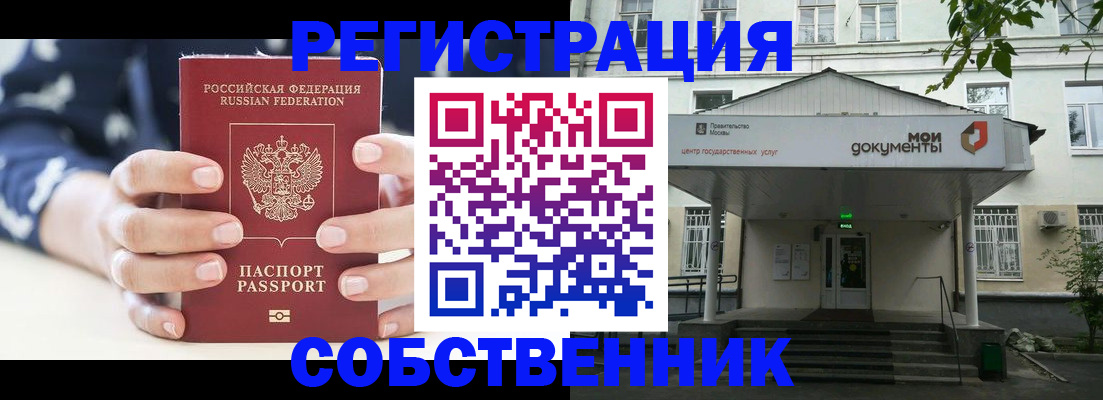 прописка для школы в Армавире