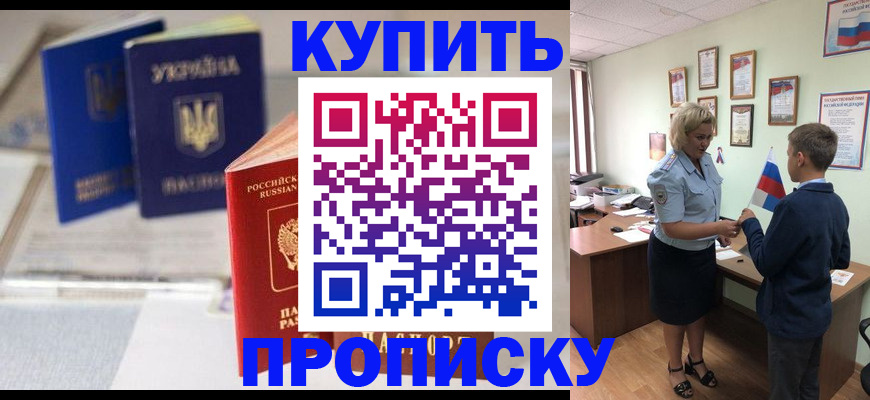 регистрация для школы в Армавире