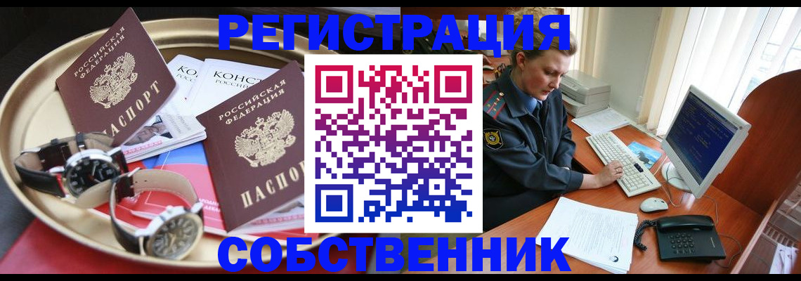 временная регистрация поиск в Армавире