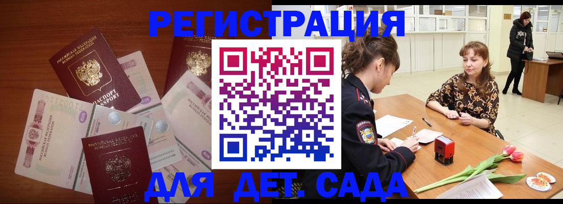 временная регистрация госуслуги в Армавире