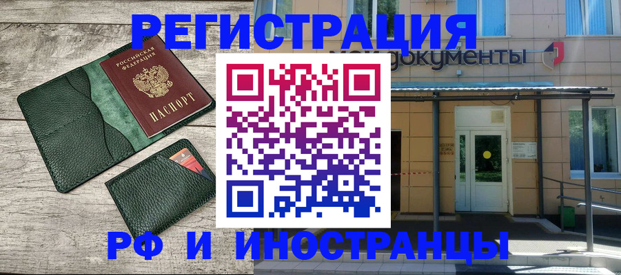 прописка ребенка в Армавире